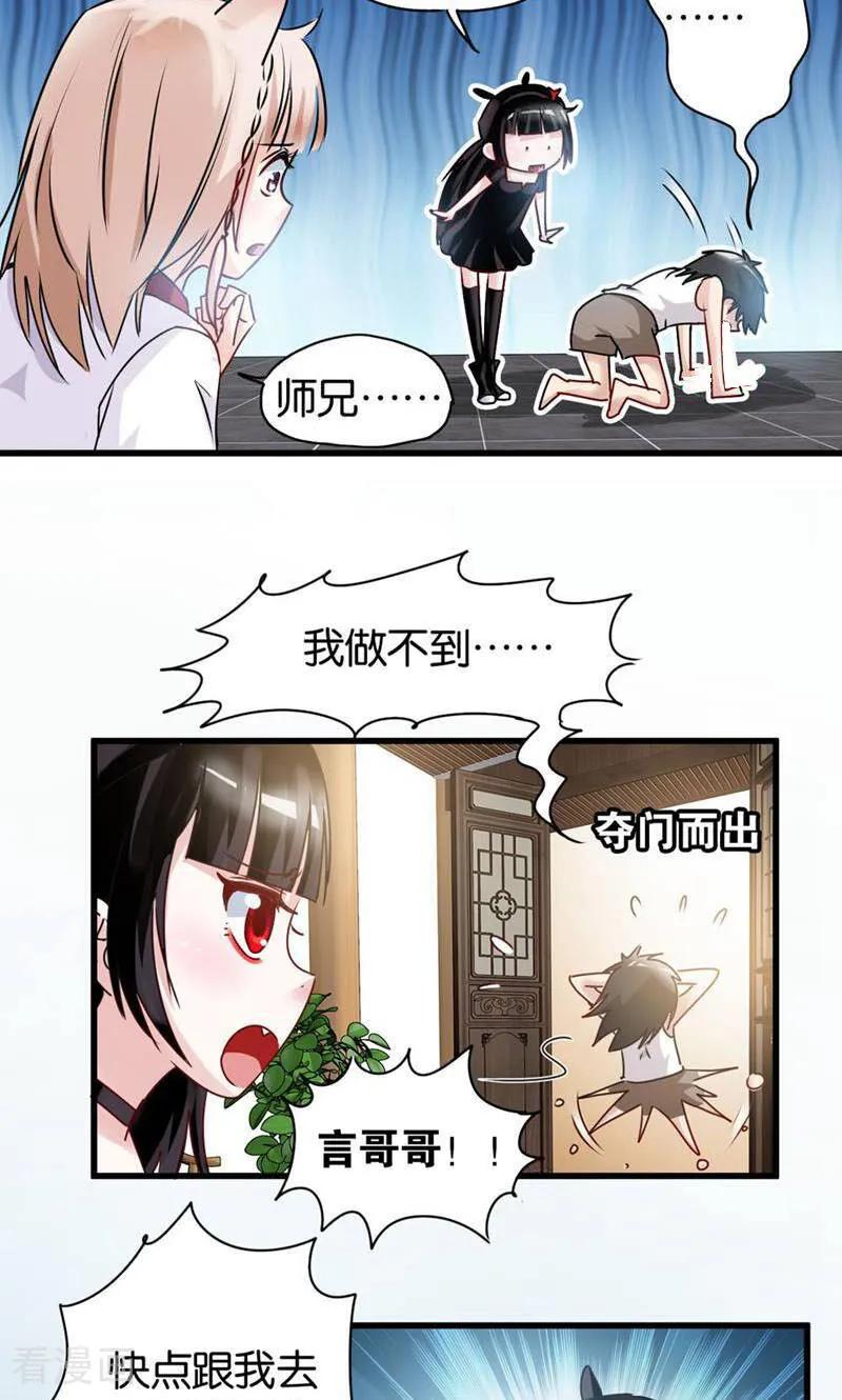 第31话-妙手妖心-咪咕数媒（第6张）