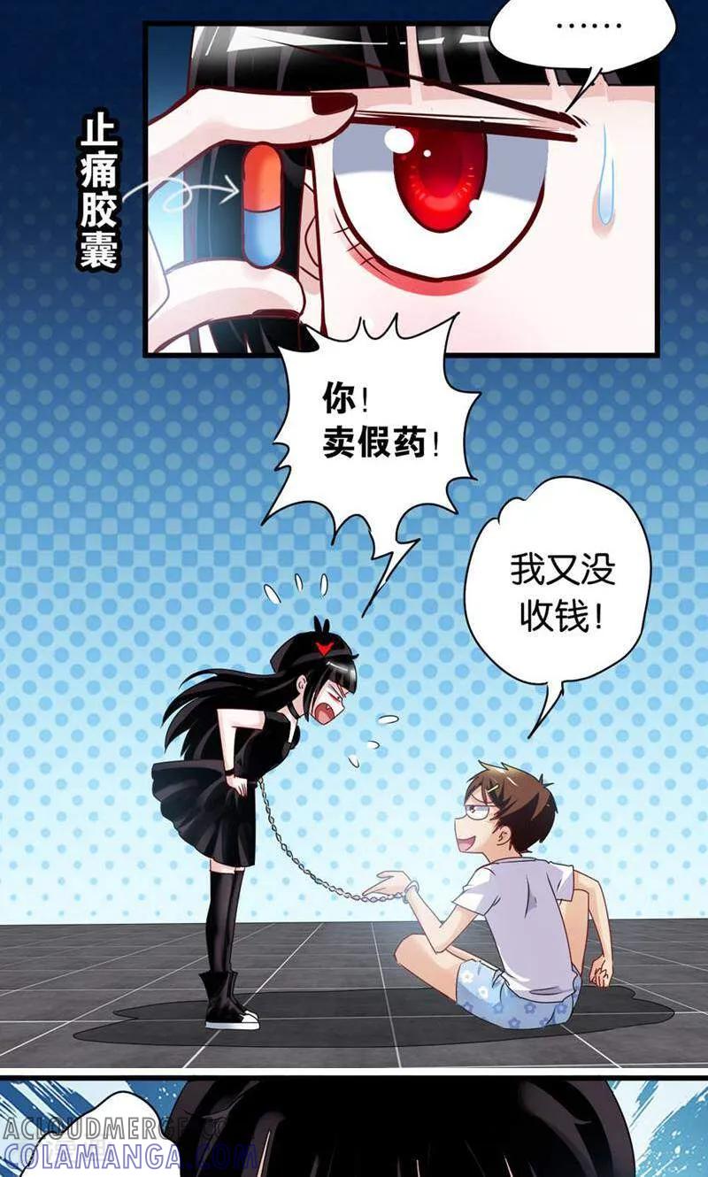 第31话-妙手妖心-咪咕数媒（第9张）