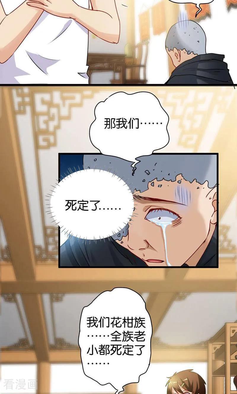第31话-妙手妖心-咪咕数媒（第12张）