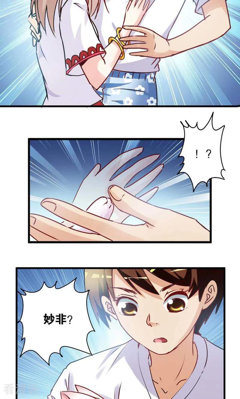 第31话-妙手妖心-咪咕数媒（第18张）