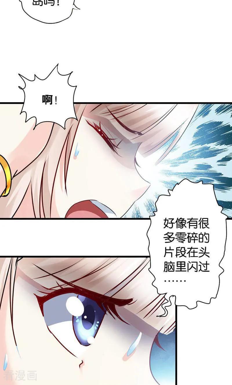 第31话-妙手妖心-咪咕数媒（第16张）