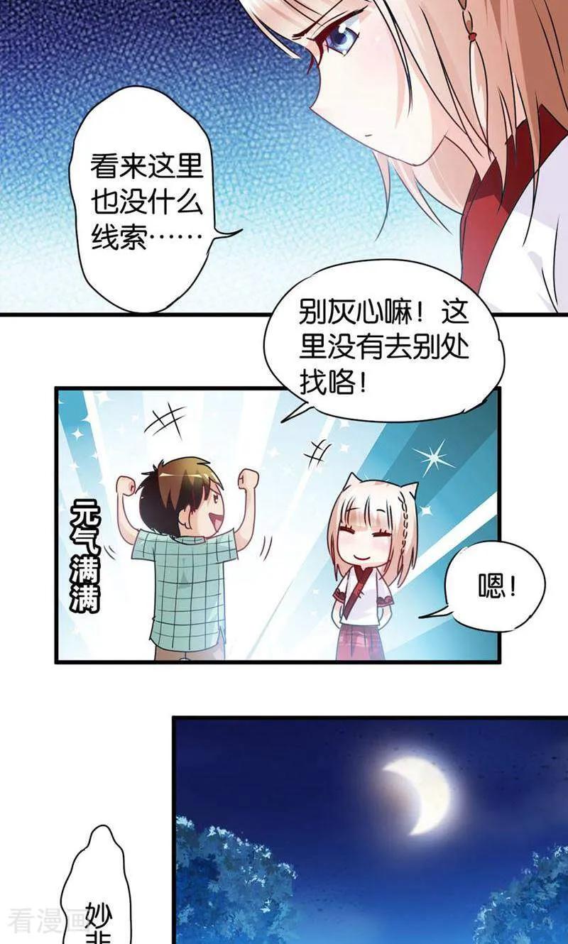 第32话-妙手妖心-咪咕数媒（第16张）