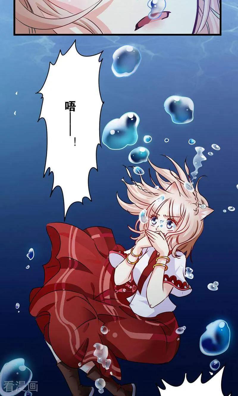 第32话-妙手妖心-咪咕数媒（第18张）