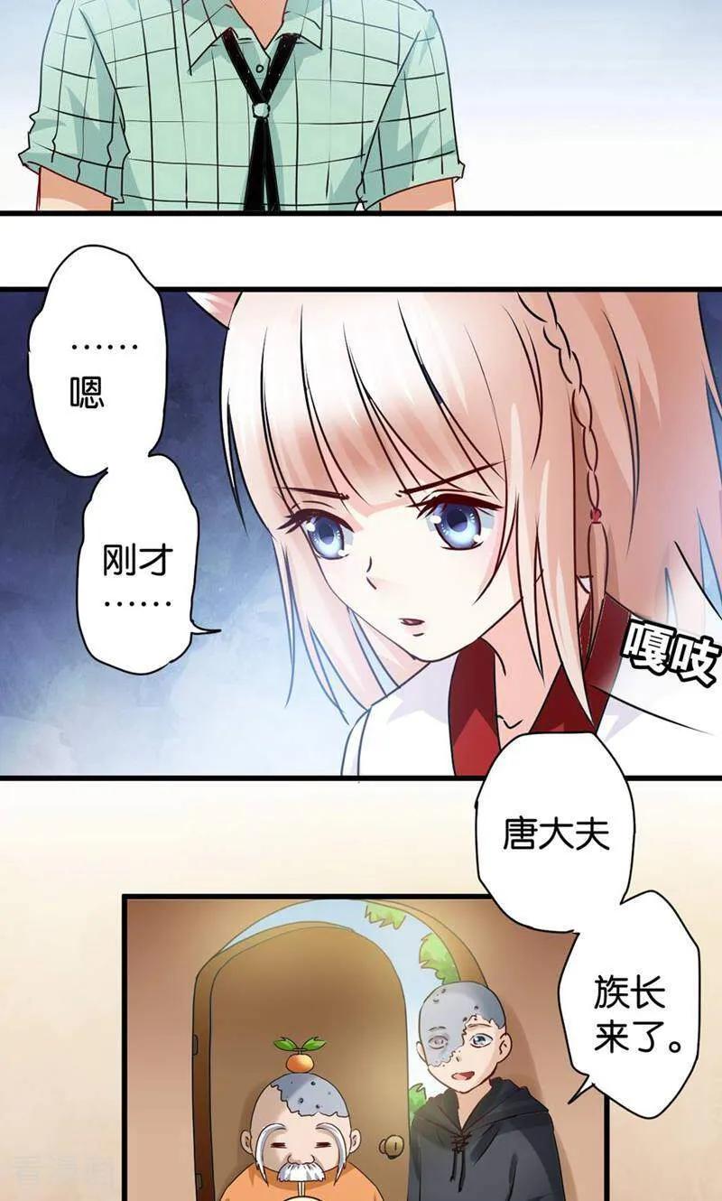 第32话-妙手妖心-咪咕数媒（第12张）
