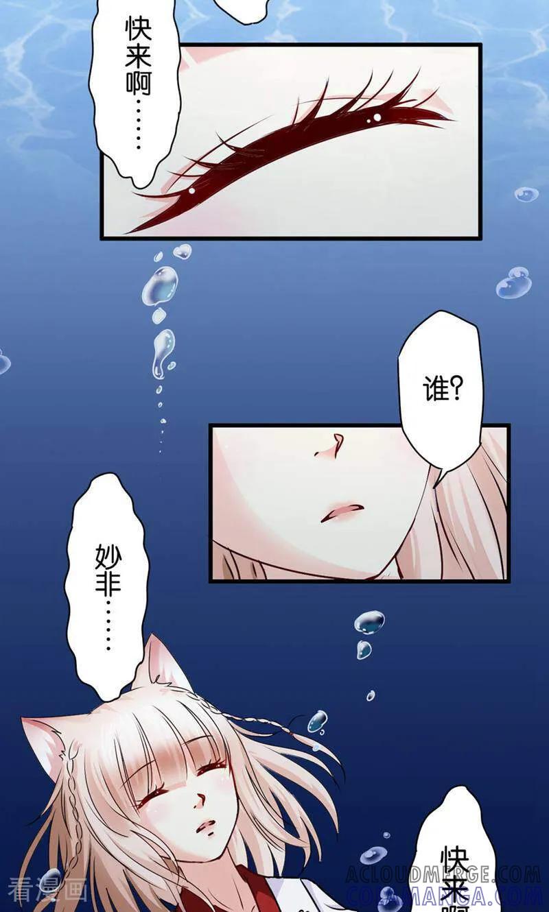 第32话-妙手妖心-咪咕数媒（第3张）