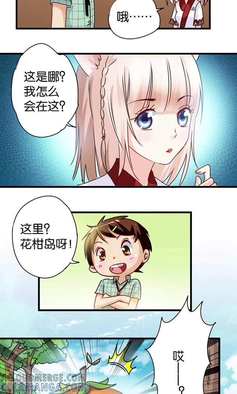 第32话-妙手妖心-咪咕数媒（第7张）