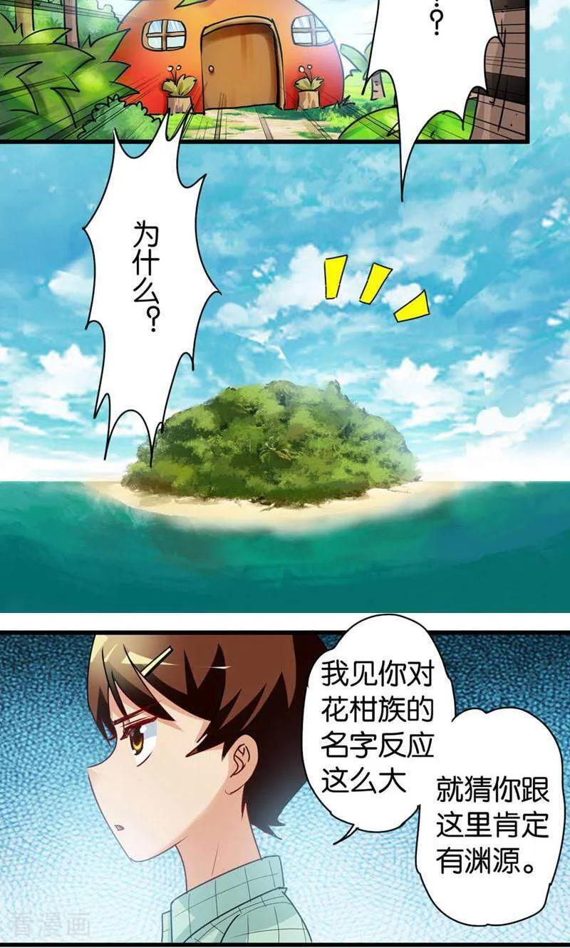 第32话-妙手妖心-咪咕数媒（第8张）