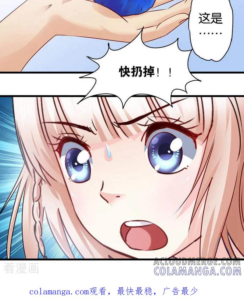 第33话-妙手妖心-咪咕数媒（第23张）
