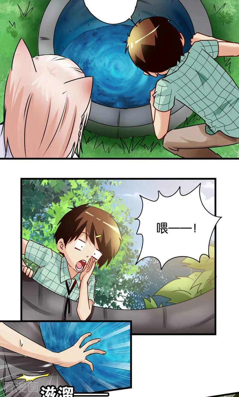 第33话-妙手妖心-咪咕数媒（第8张）