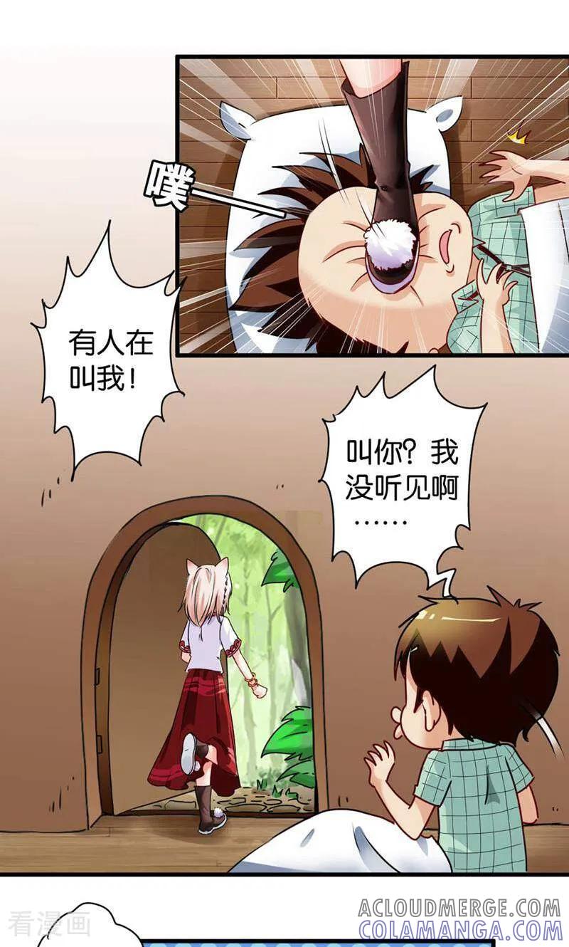 第33话-妙手妖心-咪咕数媒（第5张）