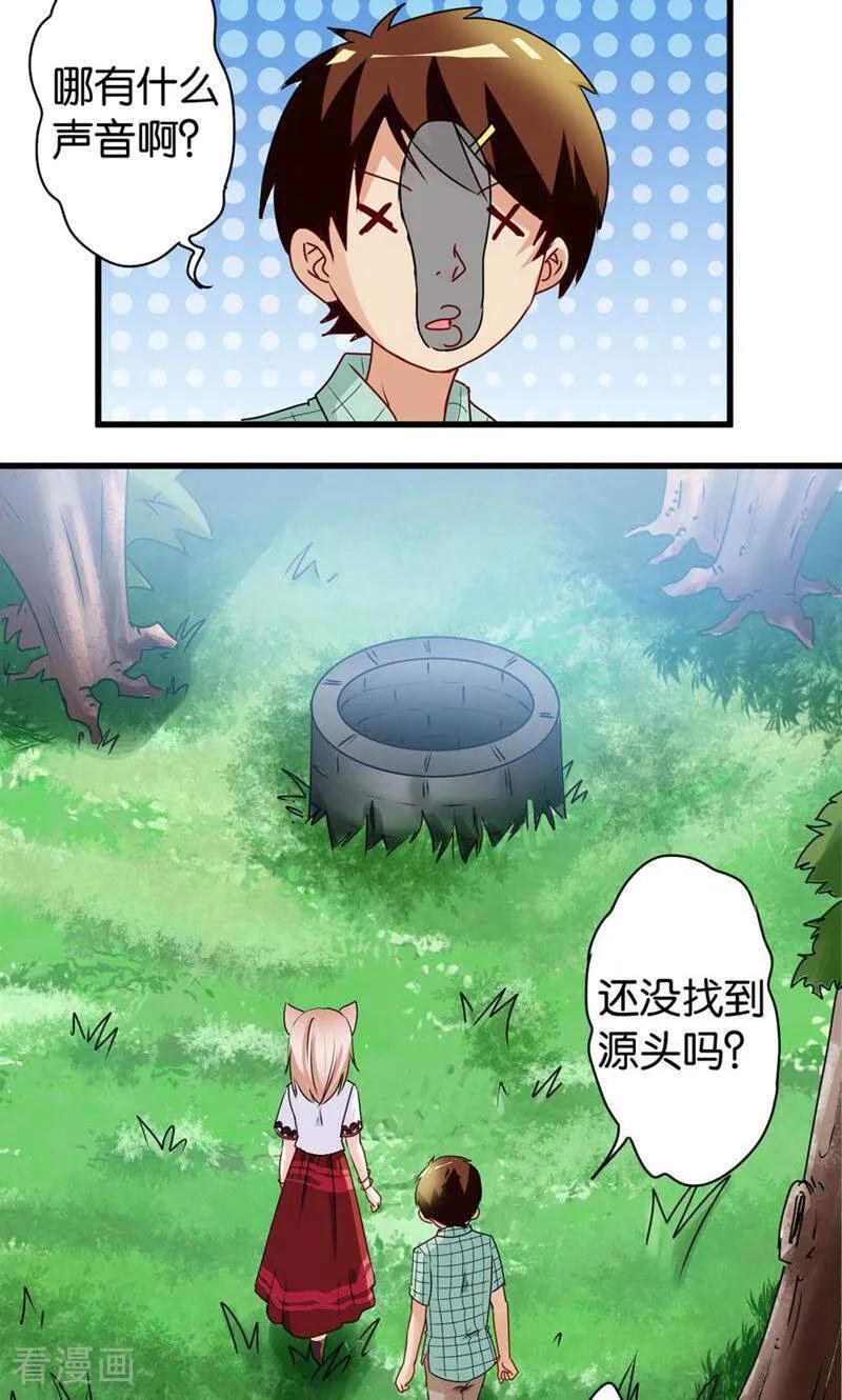 第33话-妙手妖心-咪咕数媒（第6张）