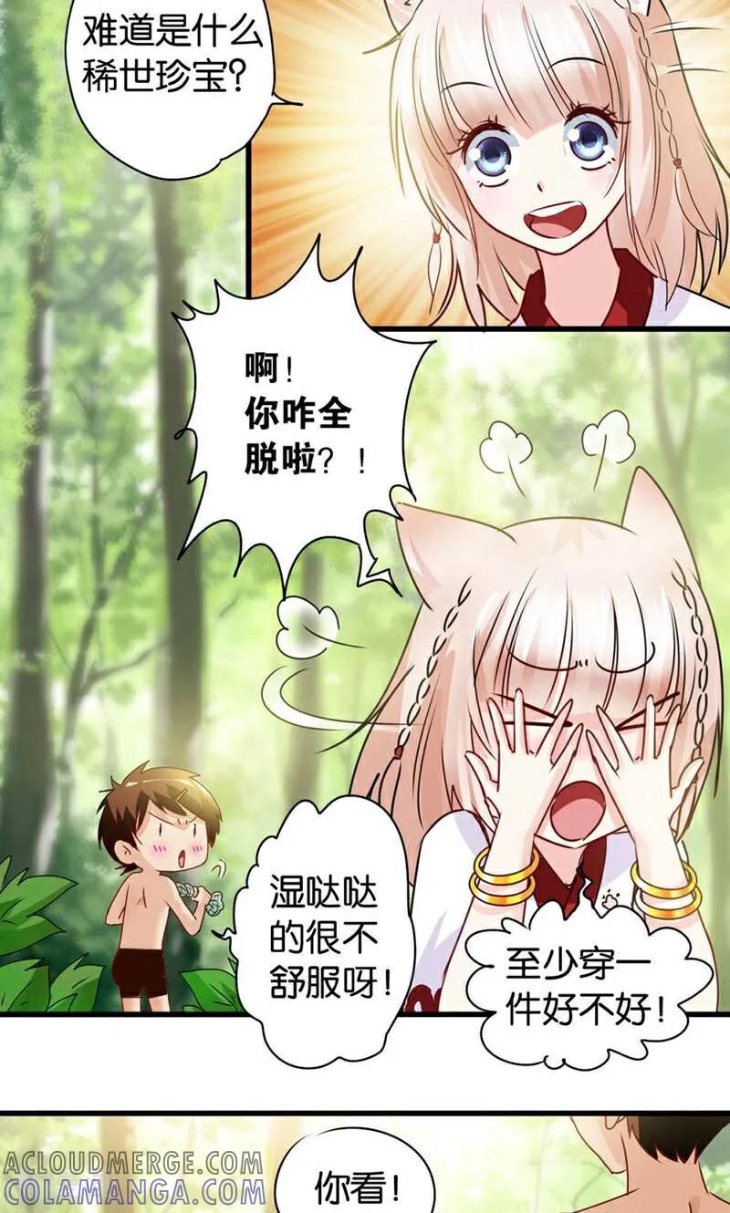 第33话-妙手妖心-咪咕数媒（第15张）