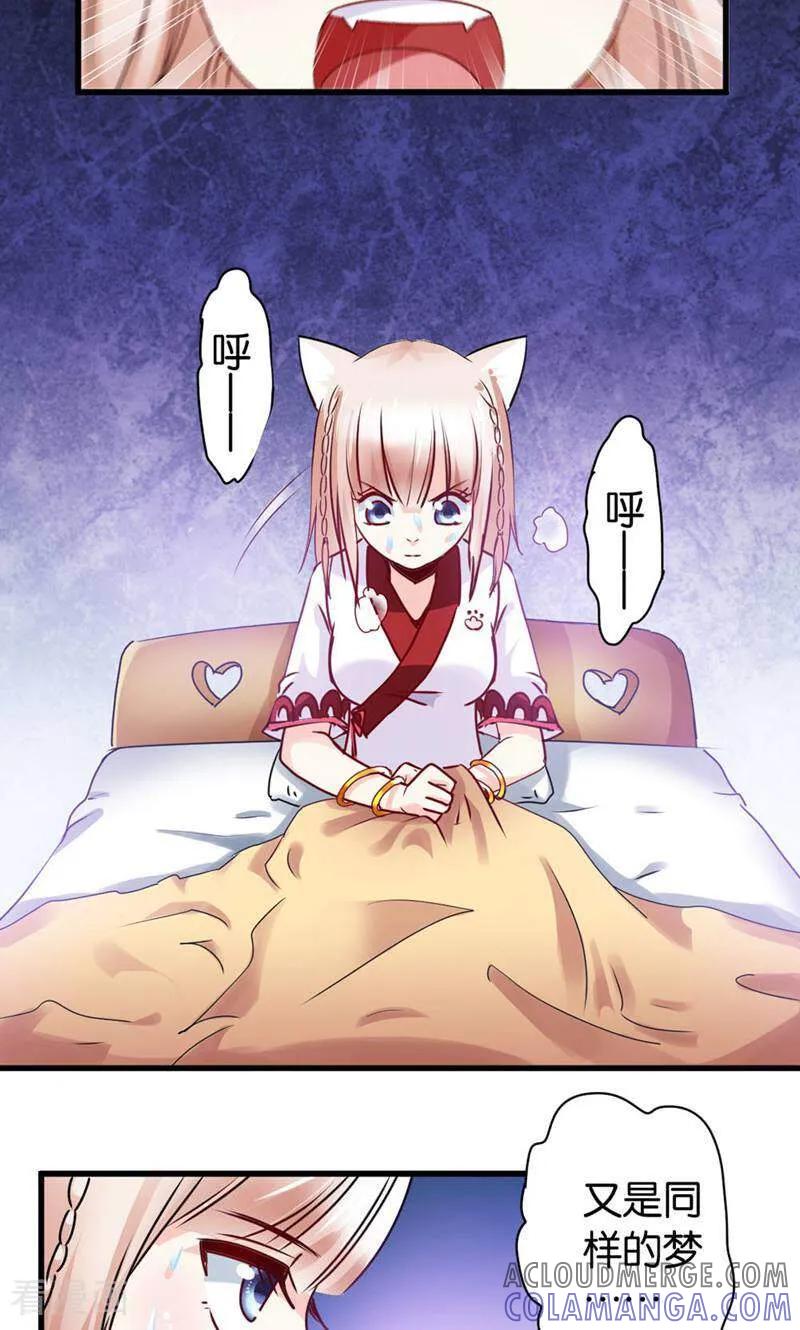 第33话-妙手妖心-咪咕数媒（第3张）