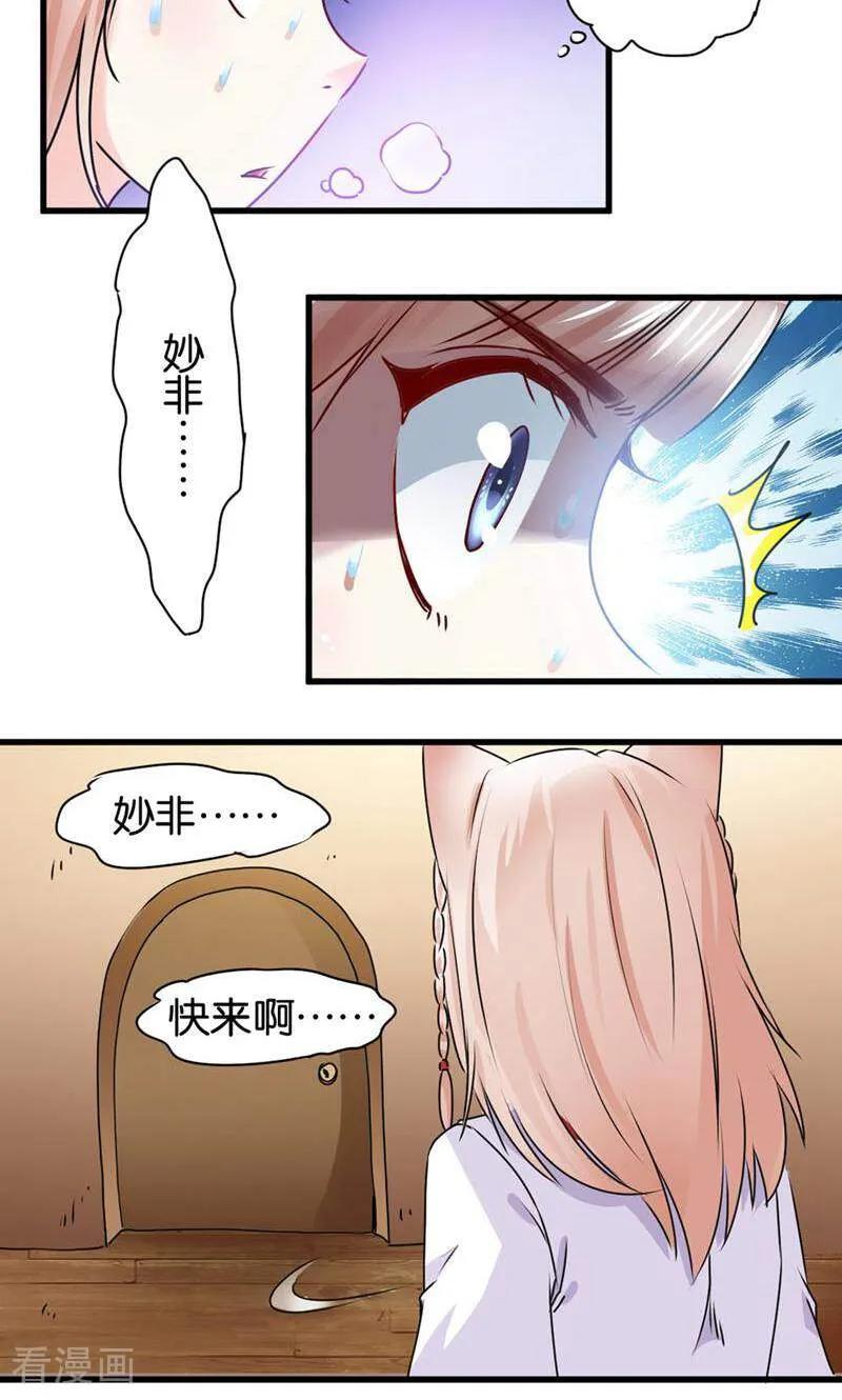 第33话-妙手妖心-咪咕数媒（第4张）