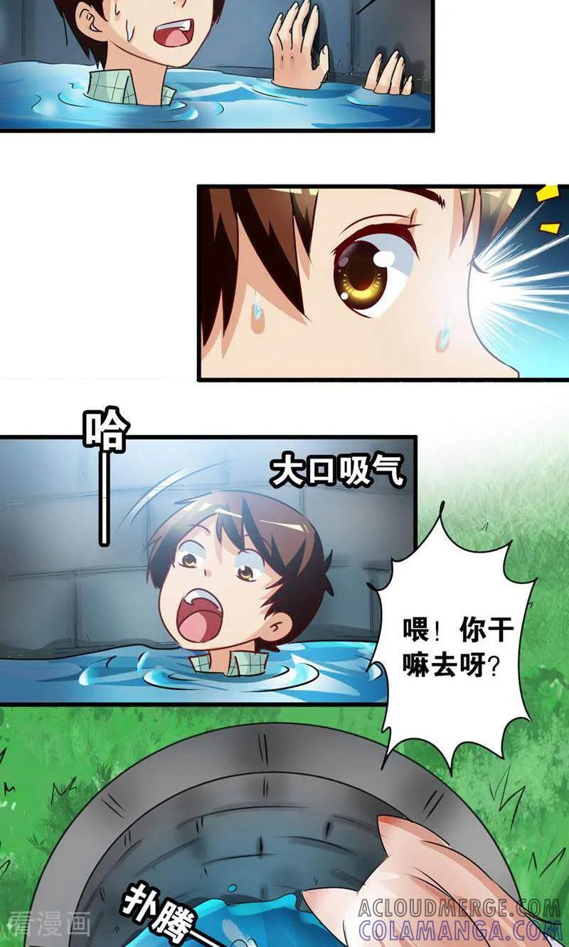 第33话-妙手妖心-咪咕数媒（第11张）