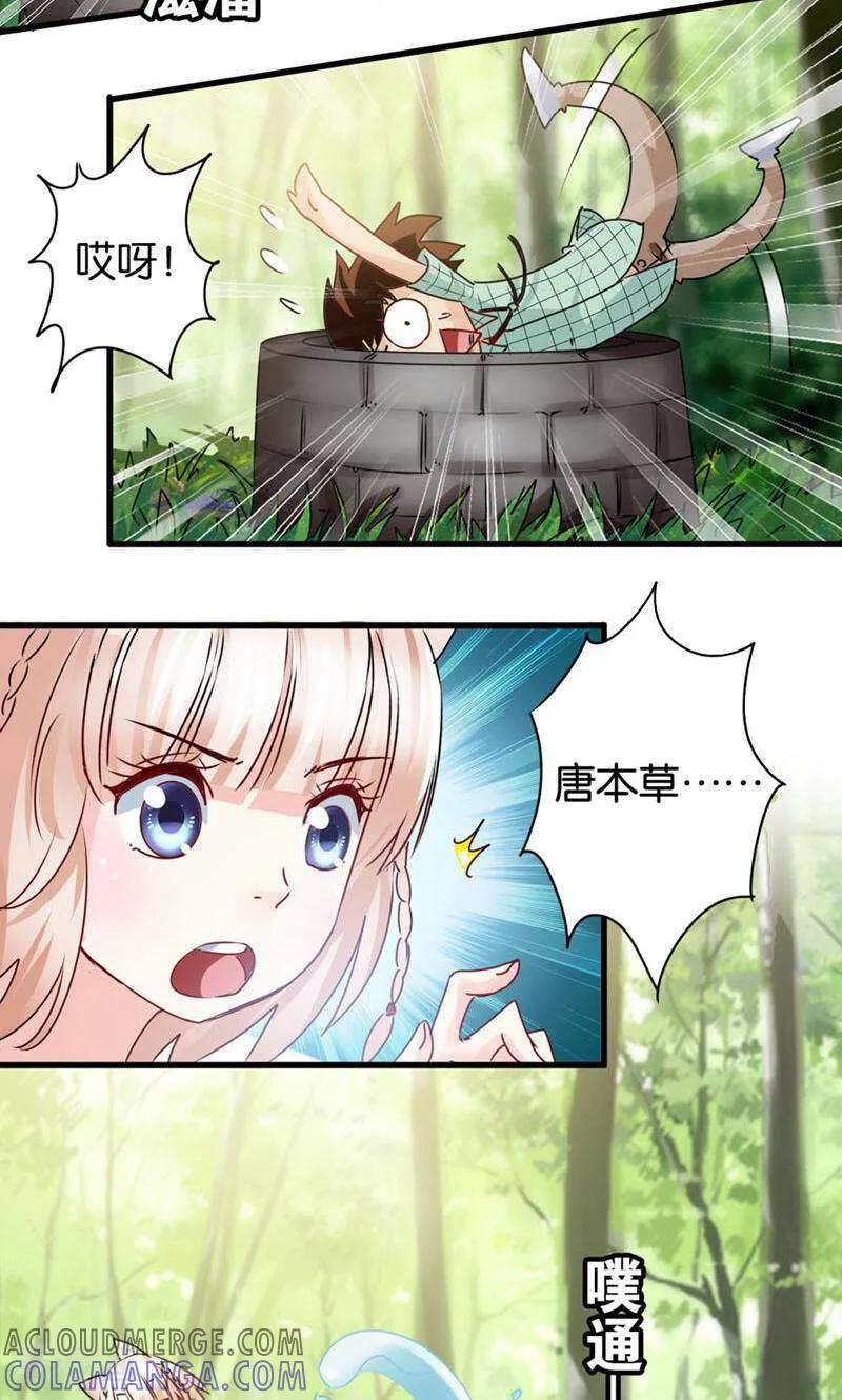 第33话-妙手妖心-咪咕数媒（第9张）