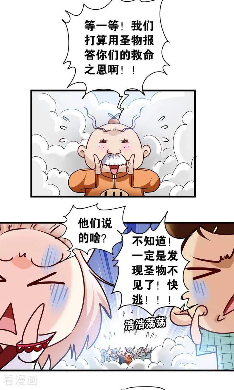 第34话-妙手妖心-咪咕数媒（第20张）