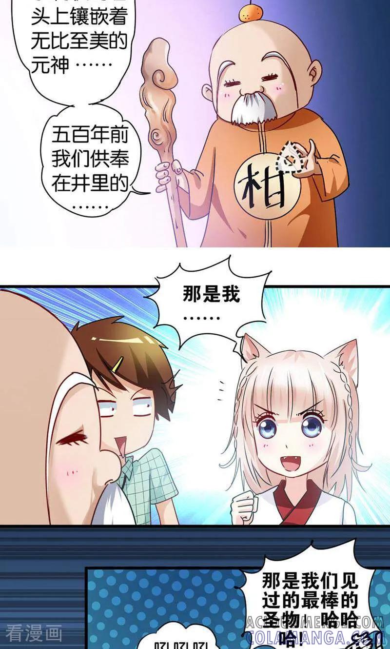 第34话-妙手妖心-咪咕数媒（第17张）