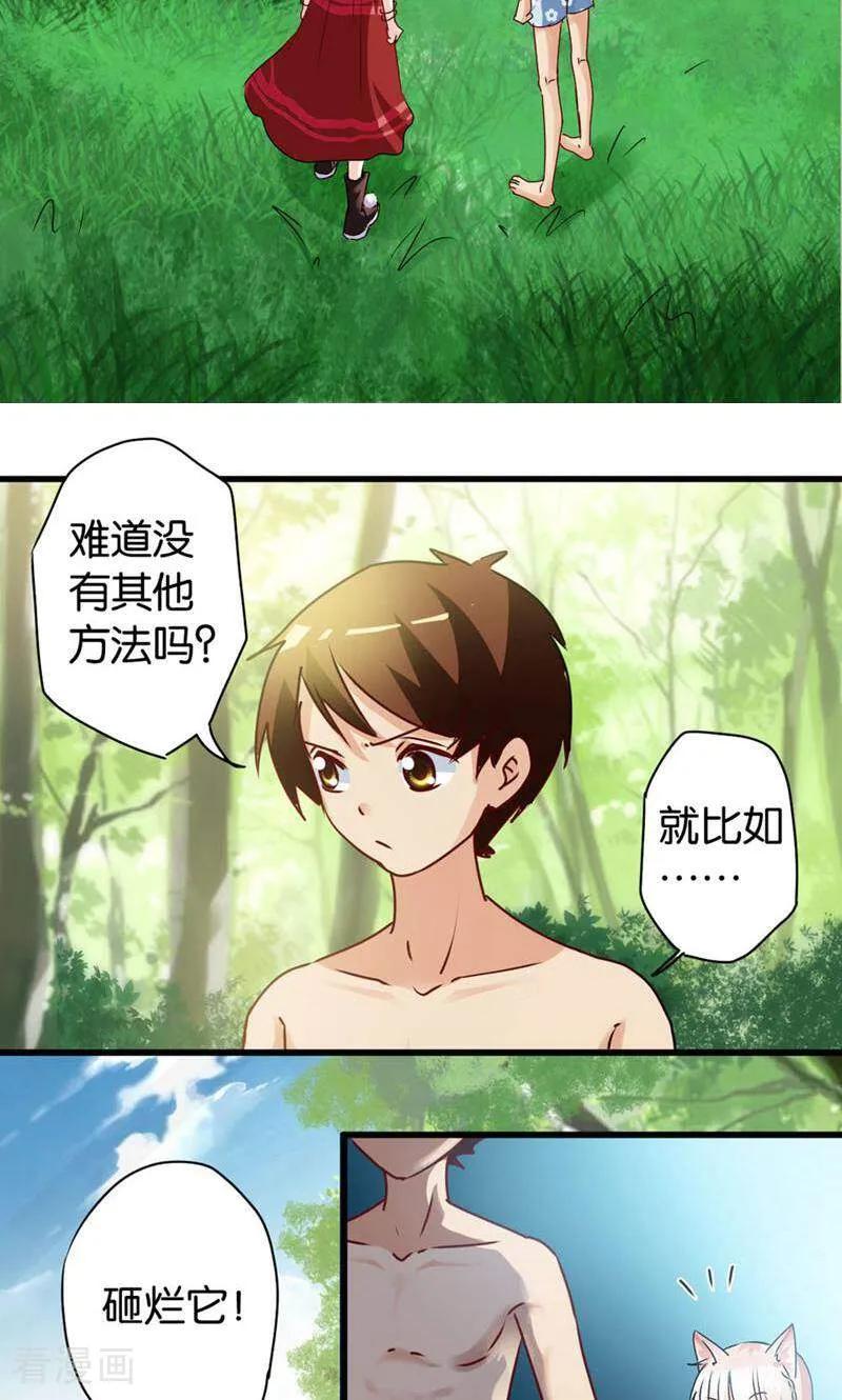 第34话-妙手妖心-咪咕数媒（第8张）
