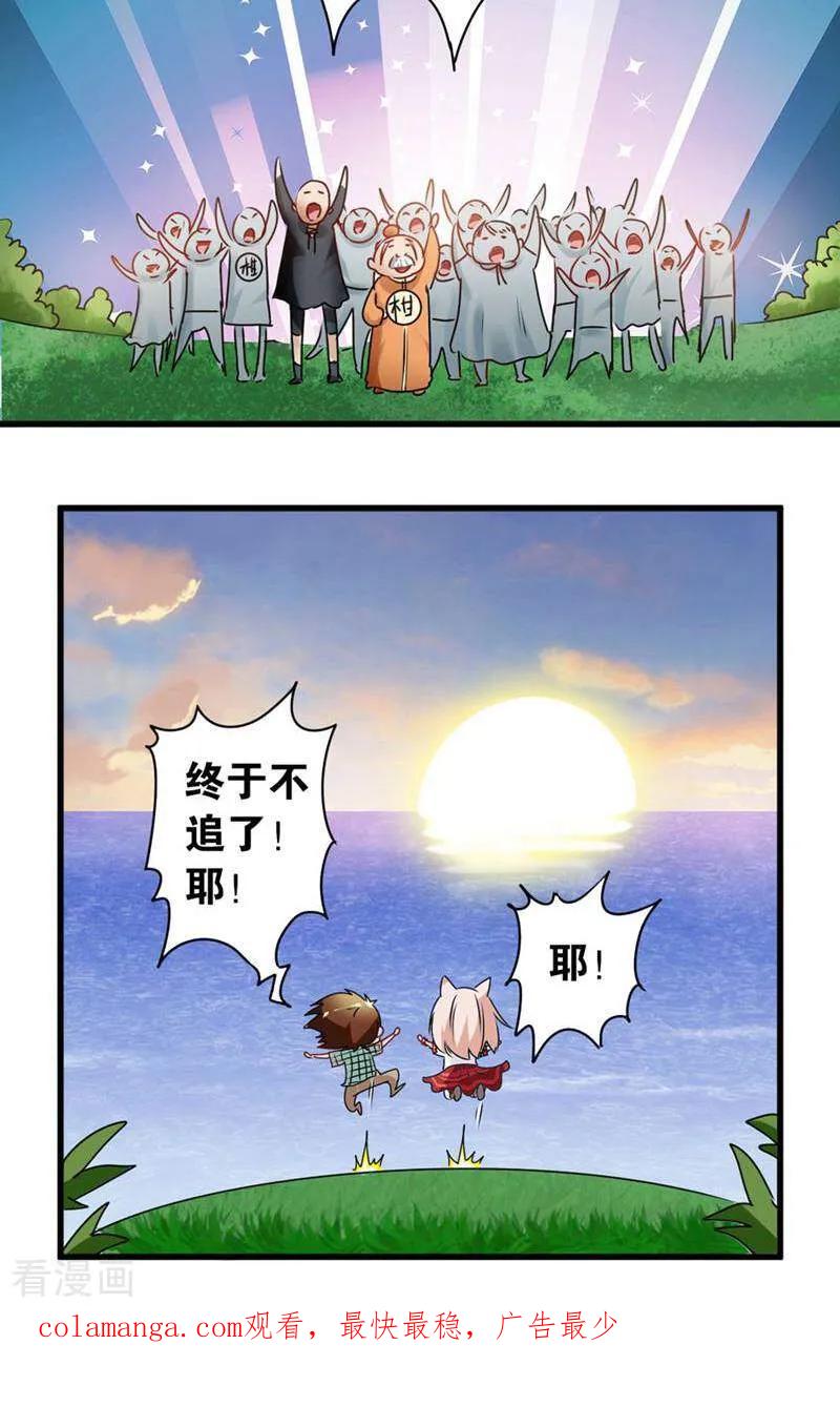 第34话-妙手妖心-咪咕数媒（第22张）