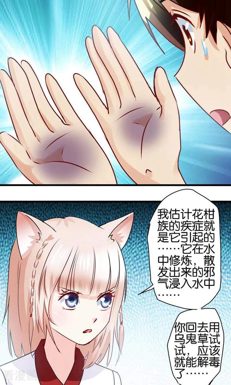 第34话-妙手妖心-咪咕数媒（第6张）