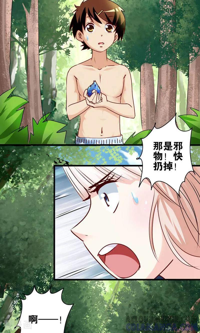 第34话-妙手妖心-咪咕数媒（第3张）