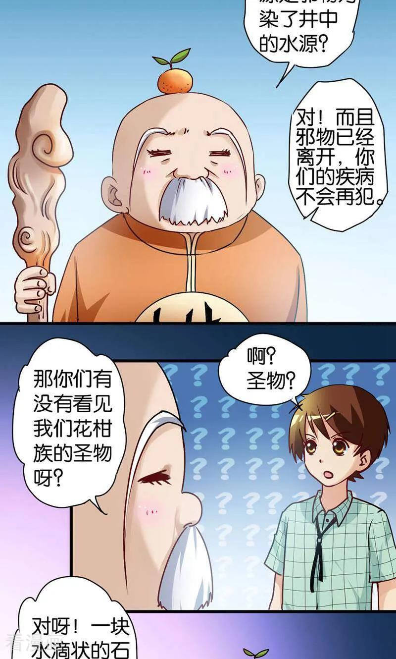 第34话-妙手妖心-咪咕数媒（第16张）