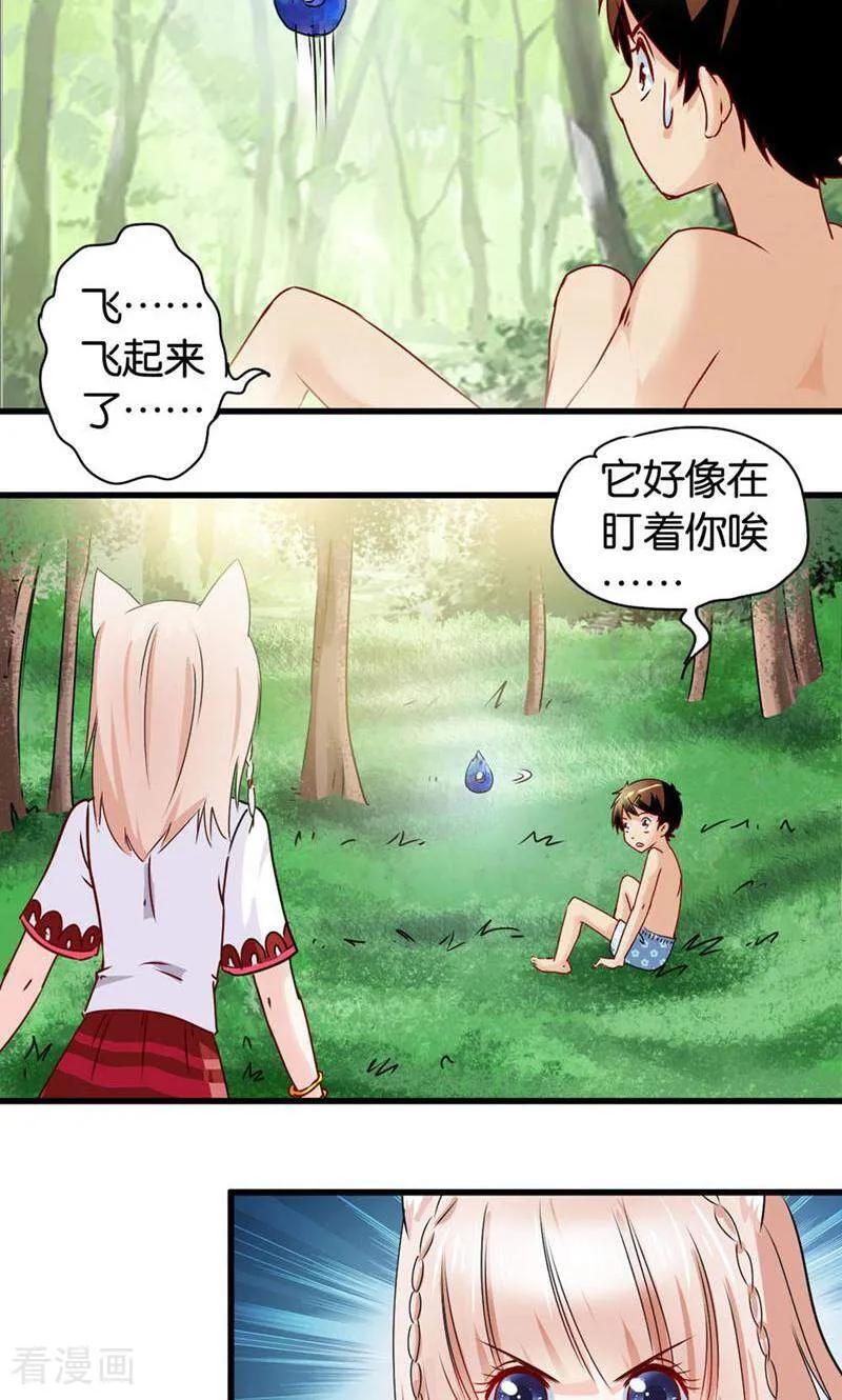 第34话-妙手妖心-咪咕数媒（第12张）