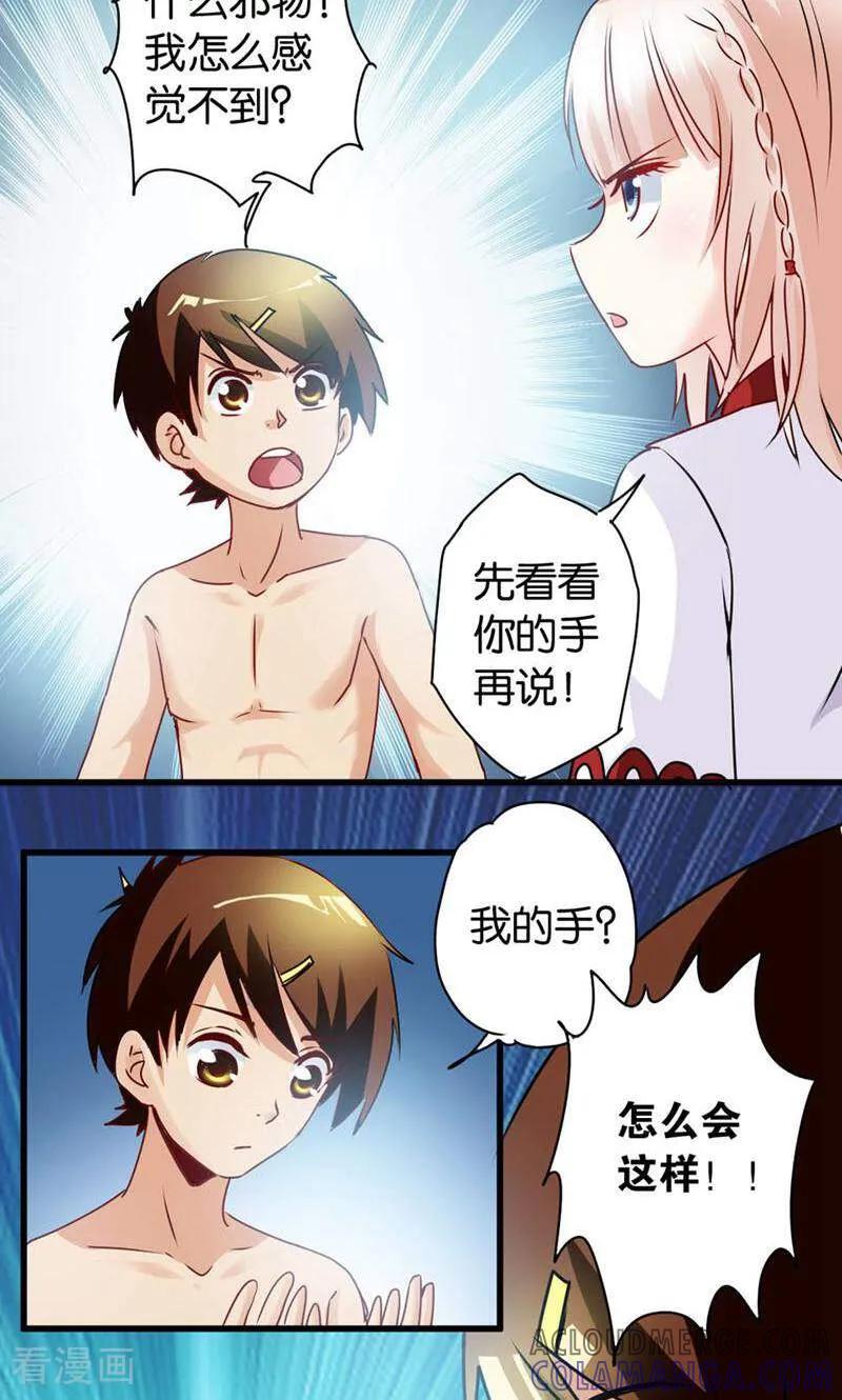 第34话-妙手妖心-咪咕数媒（第5张）