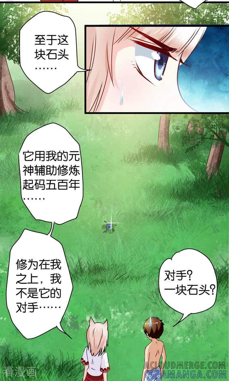 第34话-妙手妖心-咪咕数媒（第7张）