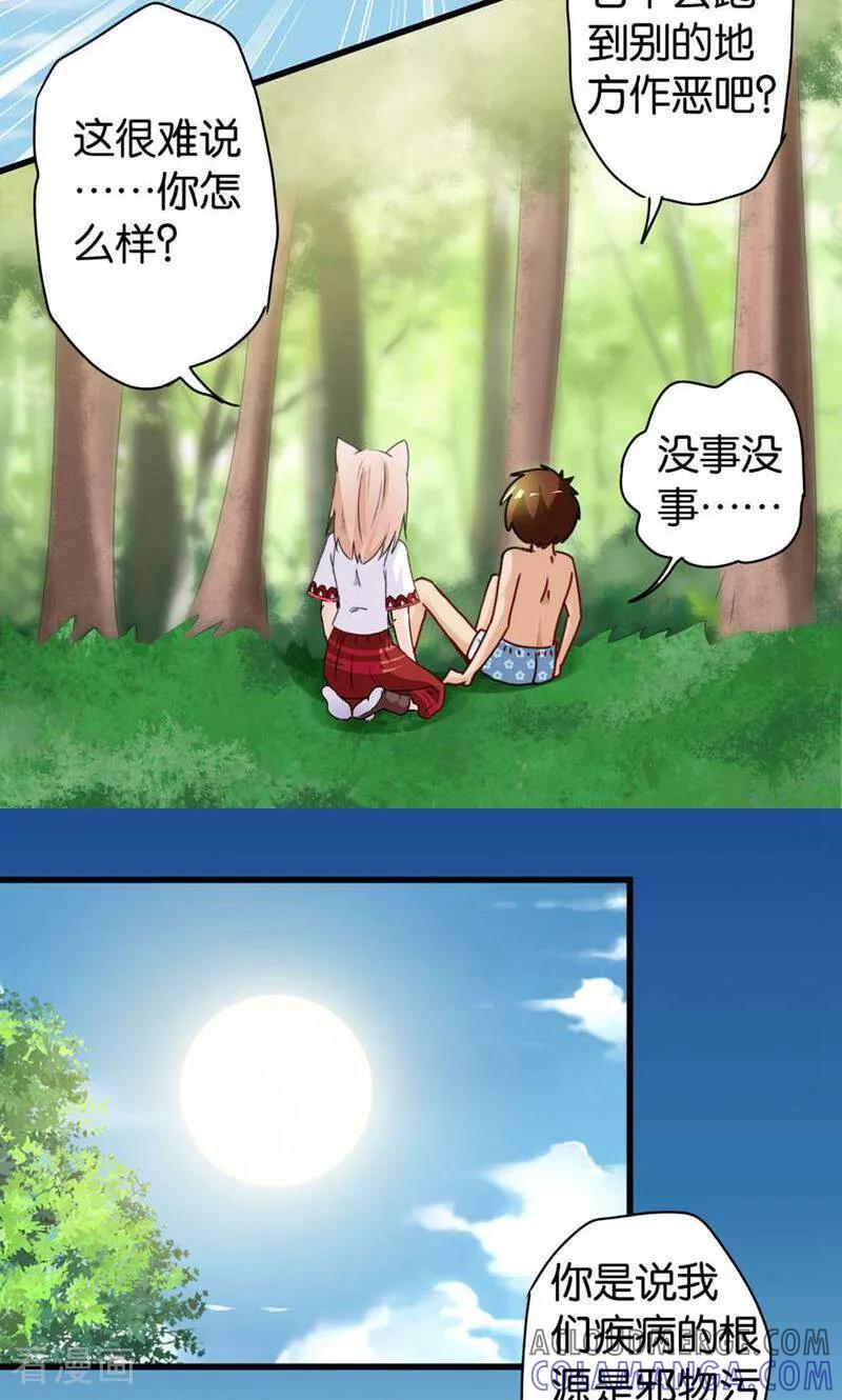 第34话-妙手妖心-咪咕数媒（第15张）
