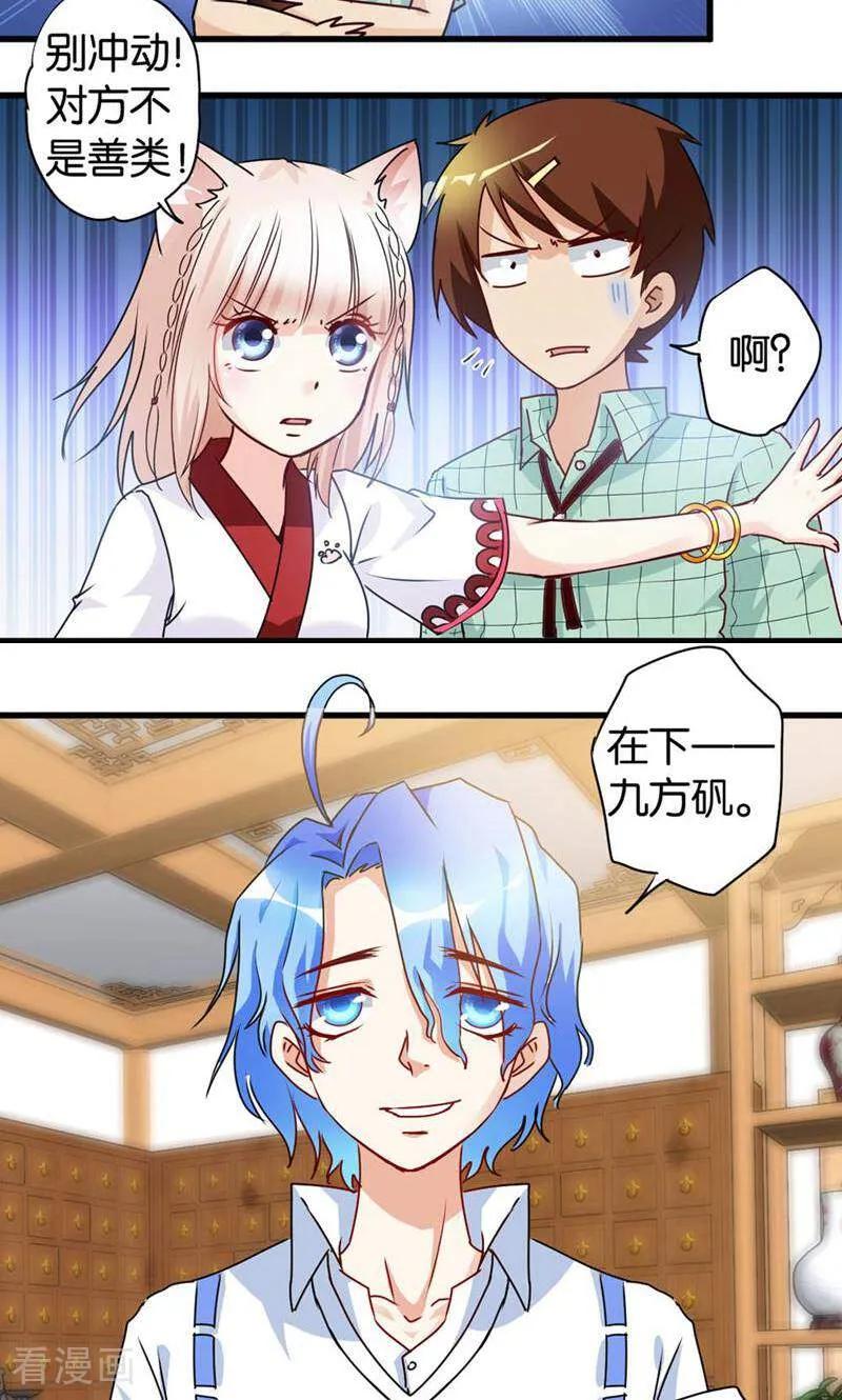 第35话-妙手妖心-咪咕数媒（第12张）