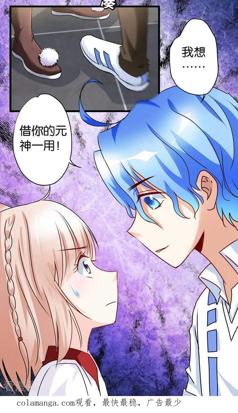 第35话-妙手妖心-咪咕数媒（第18张）