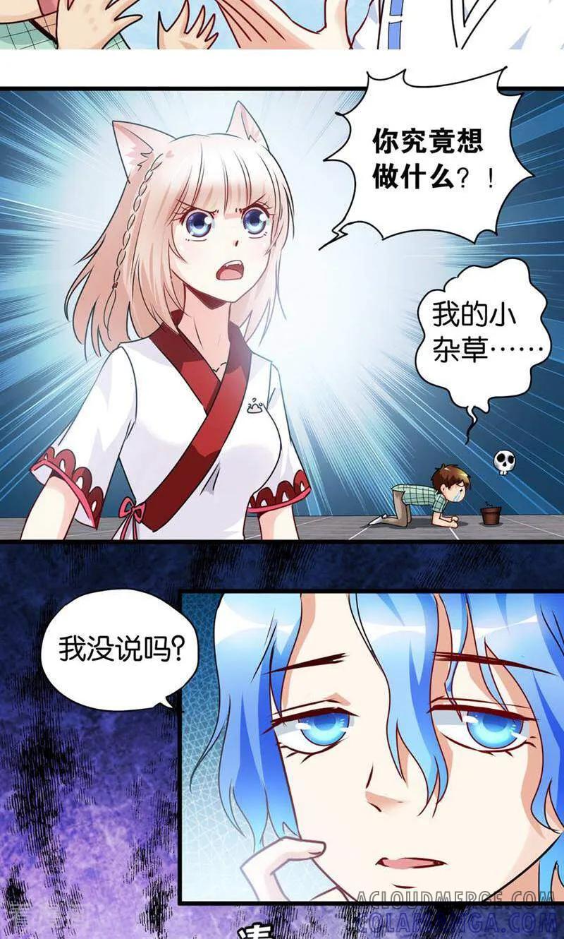 第35话-妙手妖心-咪咕数媒（第17张）