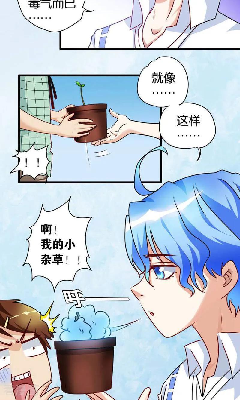 第35话-妙手妖心-咪咕数媒（第16张）