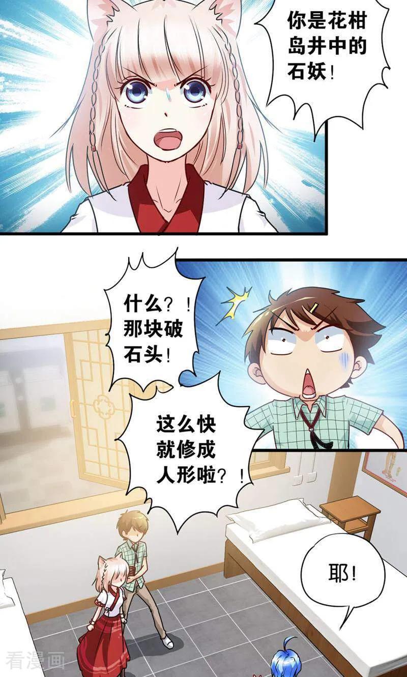 第35话-妙手妖心-咪咕数媒（第14张）