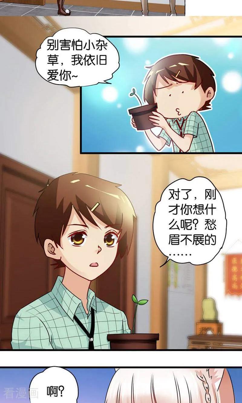 第35话-妙手妖心-咪咕数媒（第8张）
