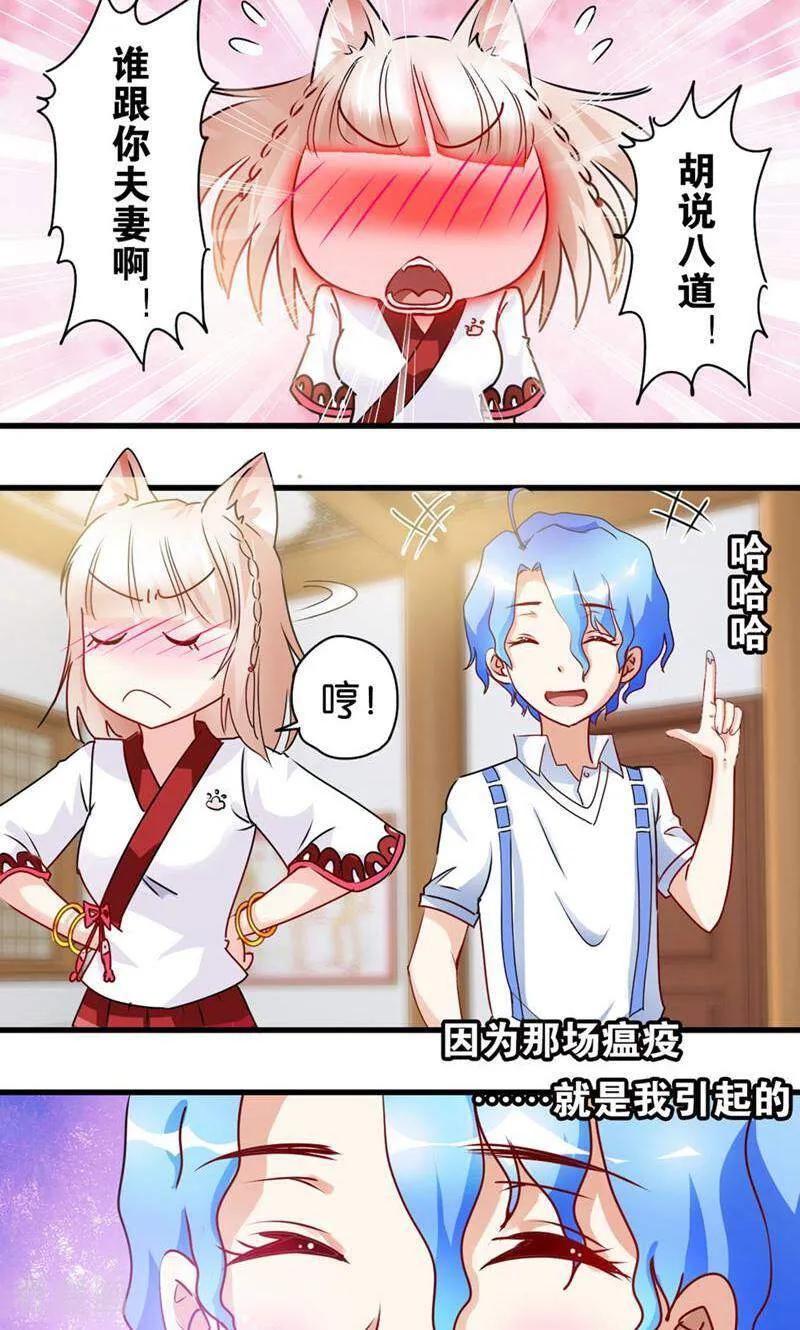 第36话-妙手妖心-咪咕数媒（第12张）