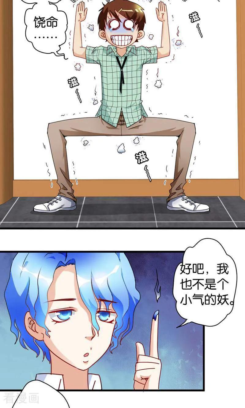 第36话-妙手妖心-咪咕数媒（第14张）