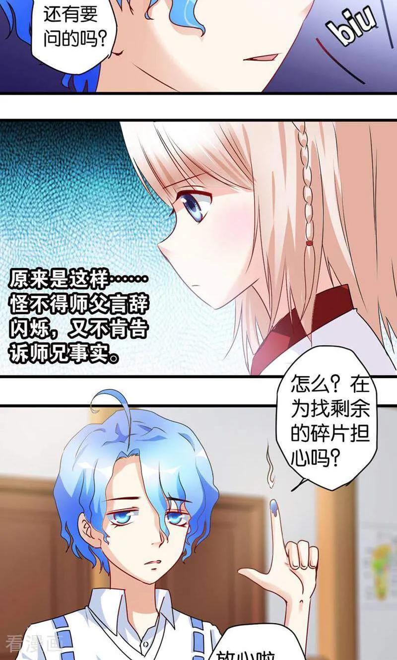 第36话-妙手妖心-咪咕数媒（第10张）