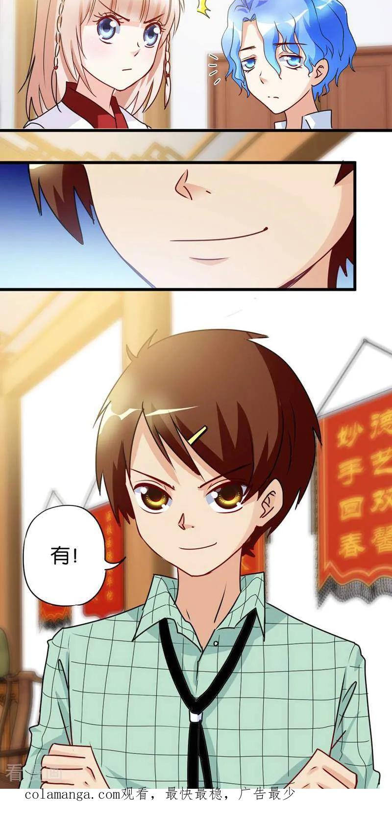第36话-妙手妖心-咪咕数媒（第18张）
