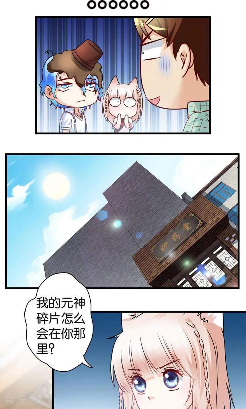 第36话-妙手妖心-咪咕数媒（第8张）