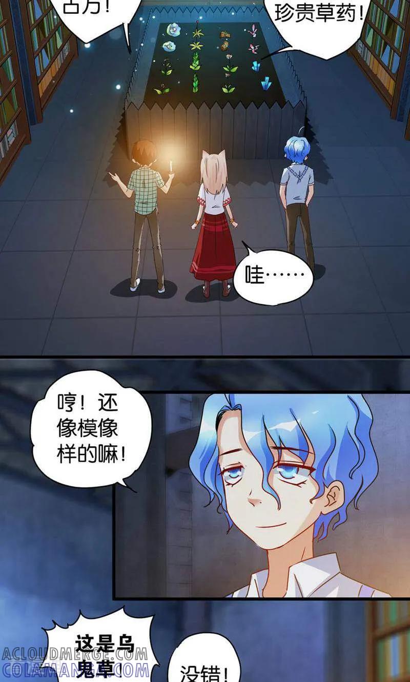 第37话-妙手妖心-咪咕数媒（第5张）