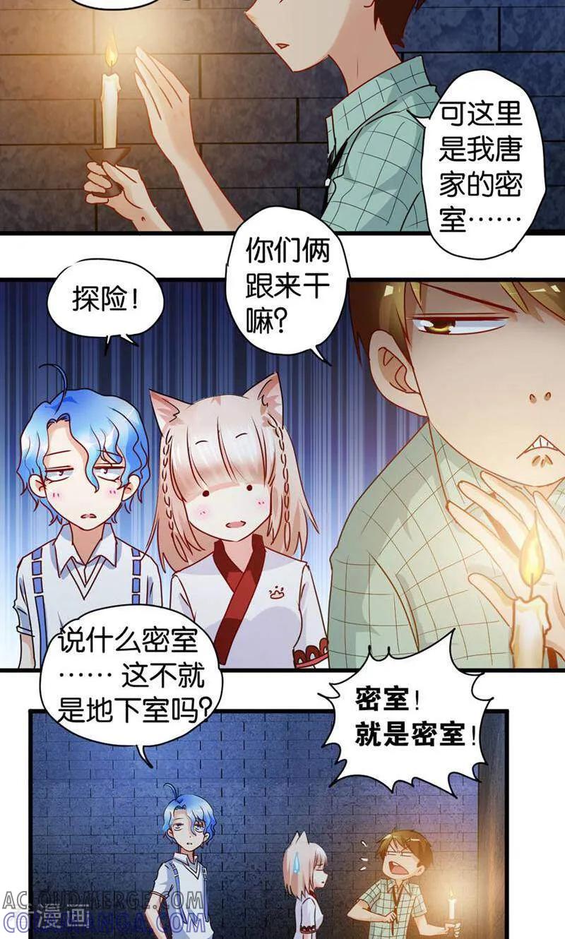 第37话-妙手妖心-咪咕数媒（第3张）
