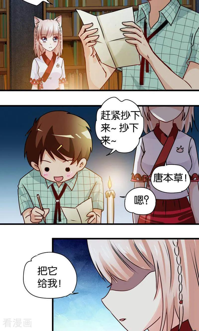 第37话-妙手妖心-咪咕数媒（第8张）