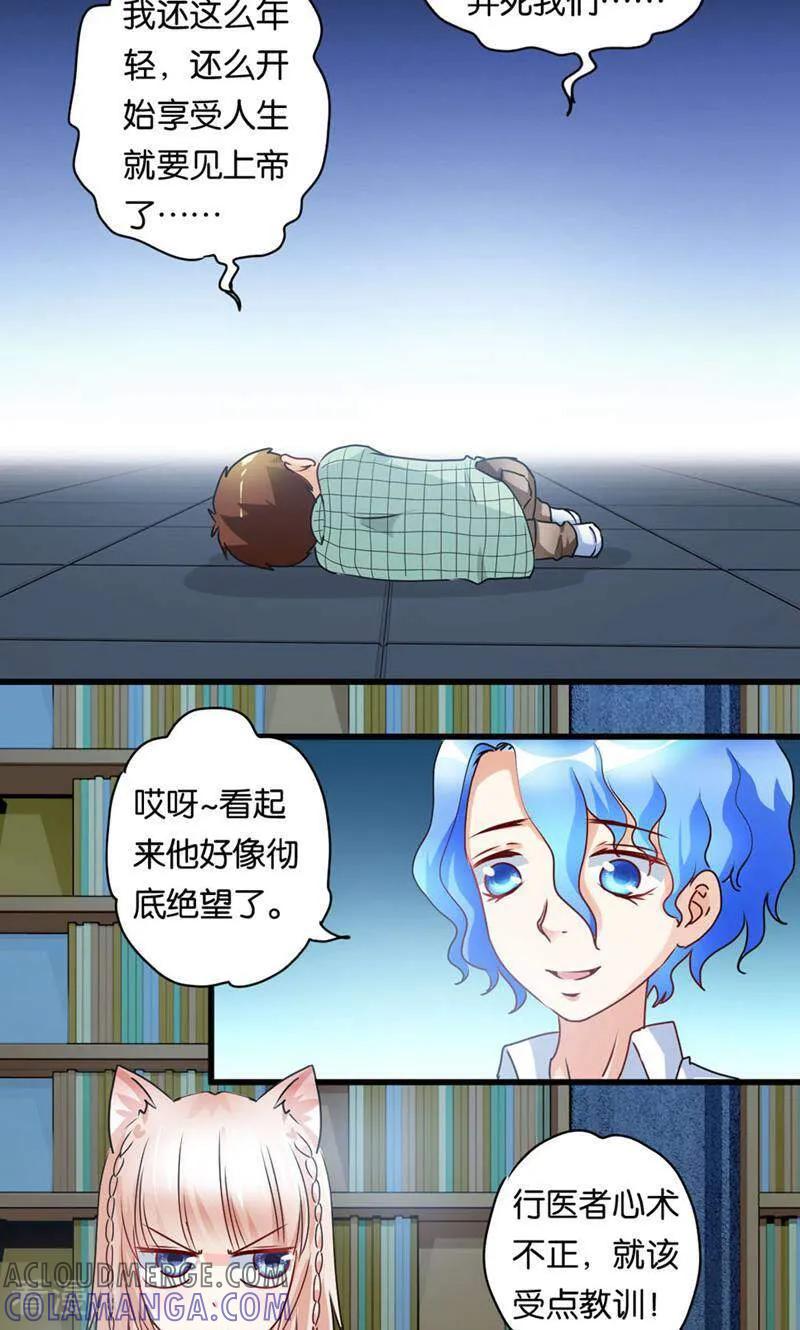 第38话-妙手妖心-咪咕数媒（第3张）