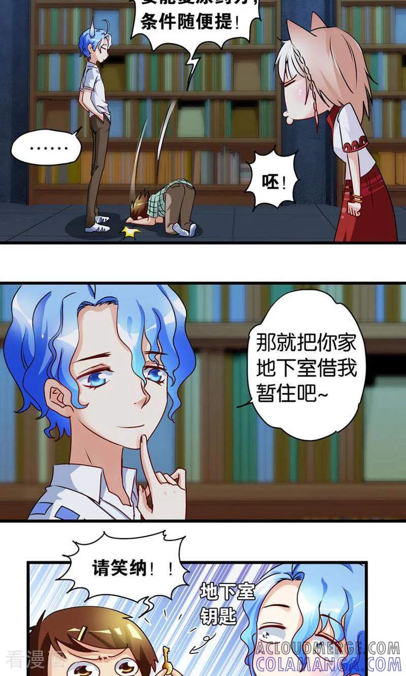 第38话-妙手妖心-咪咕数媒（第7张）