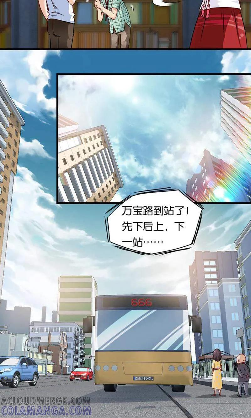 第38话-妙手妖心-咪咕数媒（第9张）