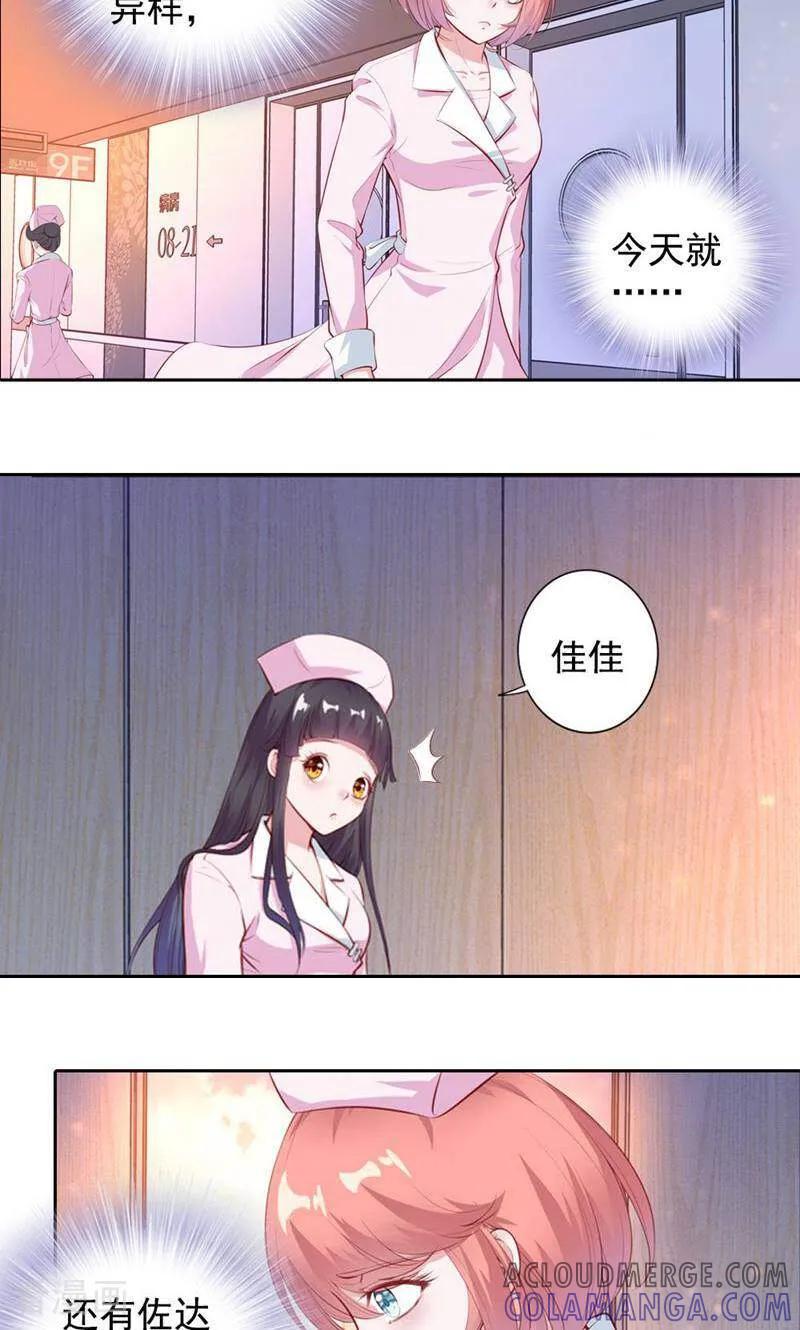 第50话-以猫的名义爱上你-咪咕数媒（第2张）