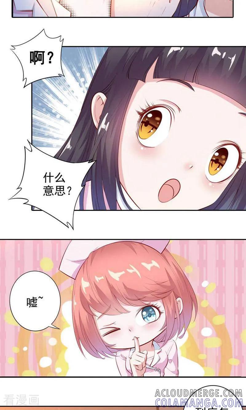 第50话-以猫的名义爱上你-咪咕数媒（第10张）